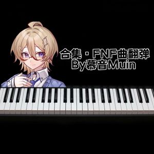 FNF烟神模组:FADING(慕音Muin piano ver.demo)（翻自 KameX）