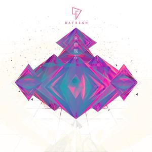 苍生 (Timeless Romance)