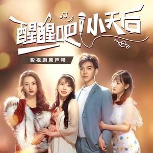 致自己 (粤语版插曲)