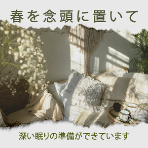 森の中で目覚めるかもしれません