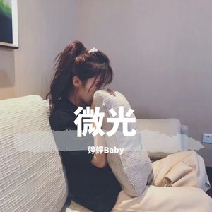 微光（合唱版）