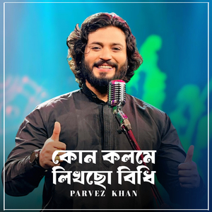 Kon Kolome Likhcho Bidhi, Pt. 4