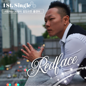 사랑하는 사람이 없었으면 좋겠어 (inst.)