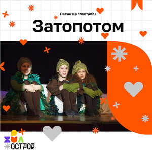 Мышиная песня