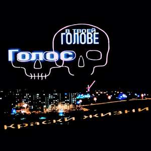 Костер