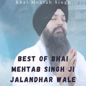 Guru Nanak Jin Sunea Dekhea
