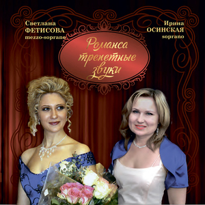 Колокольчики