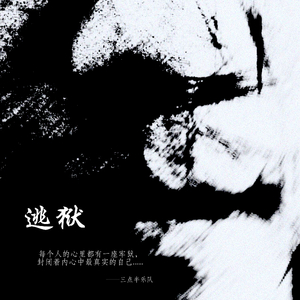 逃狱（demo）