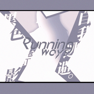 Runing Ways