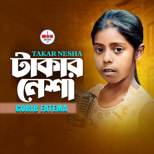 Takar Nesha (টাকার নেশা)