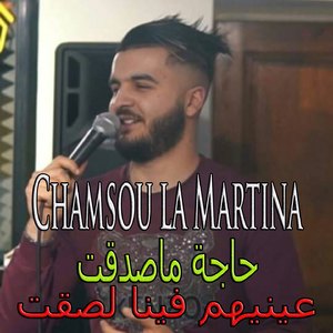 Hadja Masad9at / 3aynihom Fina Las9et