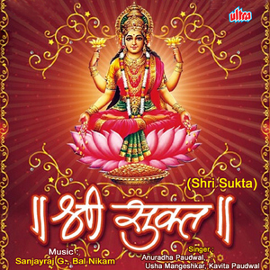 Sumana Savandit Sundari Madhavi (Ashtalaxmi Stotra)