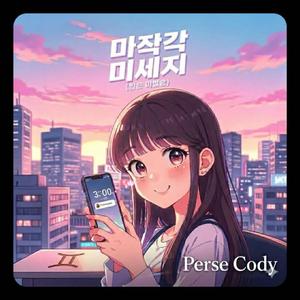마지막 메시지