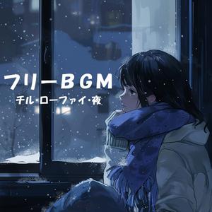 【フリーBGM】夜更けの余白【チル/ローファイ/夜/作業用/配信用】