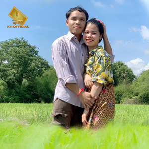 បើអូននឹកគេឱបបងជំនួសបានអត់