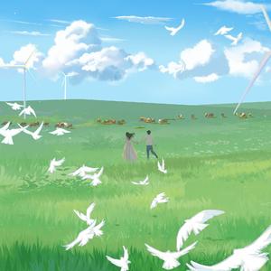 我们打着光脚在风车下跑，手上的狗尾巴草摇啊摇