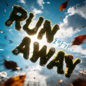RUN AWAY