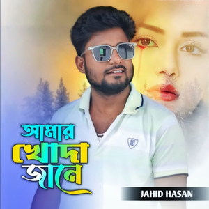 Amar Khoda Jane