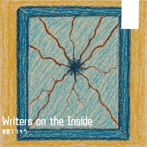 “Writers on the Inside”