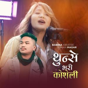 Thunse Bhari Koseli (Purbeli Folk Song) (feat. Babina Kiratee)
