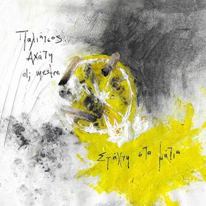 Rogmes (feat. DJ Mestre & Axati)