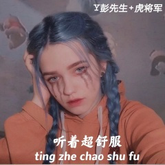 一炮而红 (3D环绕版)