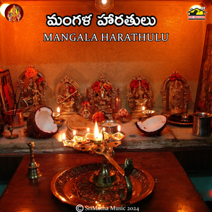 Mangalaharathulu (Sri Kanaka Mahalakshmi Harathi Neerajanam)