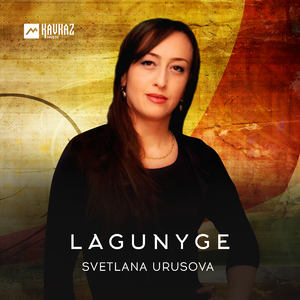 Lagunyge