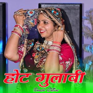 हॉट गुलाबी