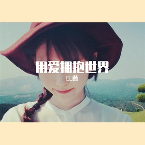 那拉提的养蜂女（翻自 库妮珂）