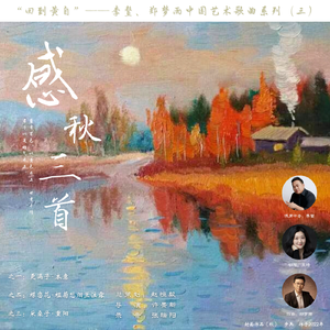 感秋三首之三：采桑子·重阳