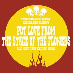 空を見上げた (3P ver)