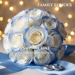 Sapphire Love (Сапфировая любовь)