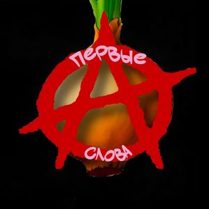 Круговорот