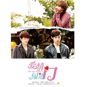 爱情闯进门 --爱情闯进门主题曲ost（cover：by2）