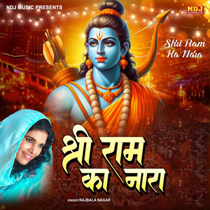 Shree Ram Ka Nara