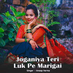 Joganiya Teri Luk Pe Marigai