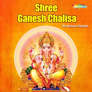 Shree Ganesh Chalisa