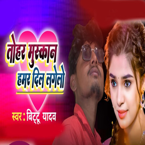 Tohar Muskan Hamar Dil Lagelo