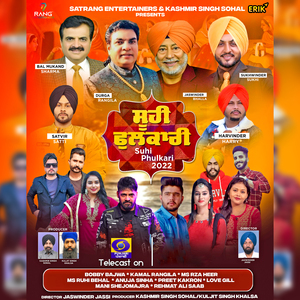 Chete Aaun Bharawan De