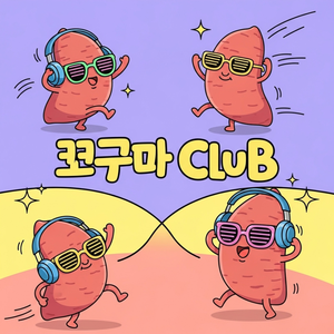 나야나