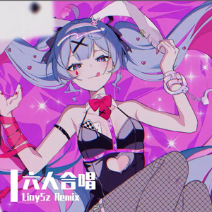 ラビットホール/(男女六人双声道混响)/LinySz Remix