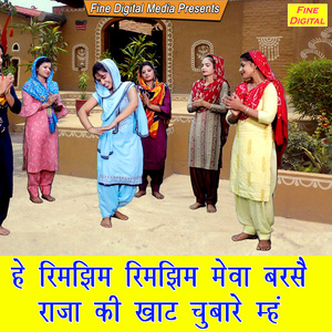 He Rimjhim Rimjhim Meva Barse Raja Ki Khaat Chubare Meh