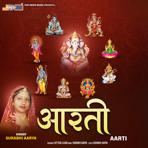 Aarti Kije Hanuman Lala ki