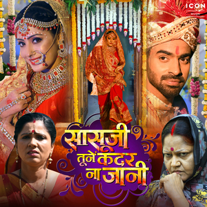 Sasu Ji Tune Meri Kadar Na Jani