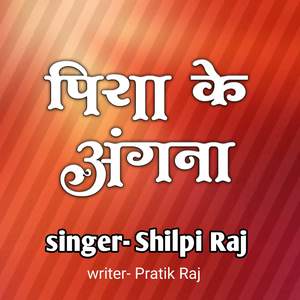 Piya Ke Angna