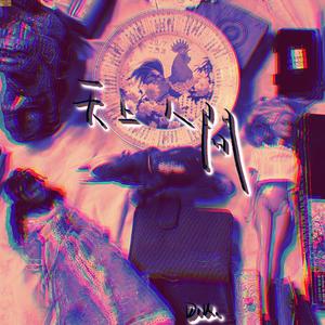 你保持沉默，让岁月流转吧