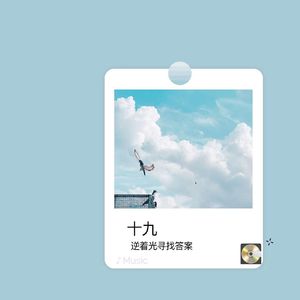 逆着光寻找答案