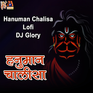 Hanuman Chalisa (Lofi)