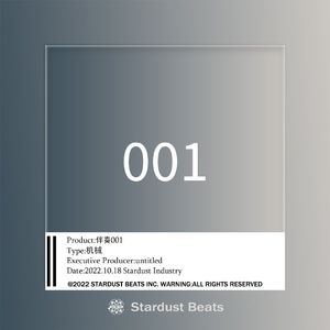 【小众时尚风伴奏】001